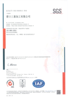 我们取得的部分认证