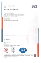 我们取得的部分认证