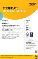 我们取得的部分认证